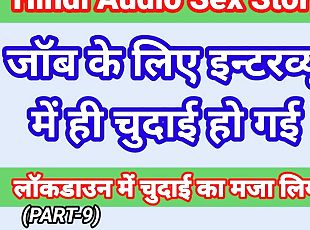 My Life Hindi Sex Story (Part-9) Indian Xxx Video In Hindi Audio Ullu Web Series Desi Porn Video Hot Bhabhi Sex Hindi Hd